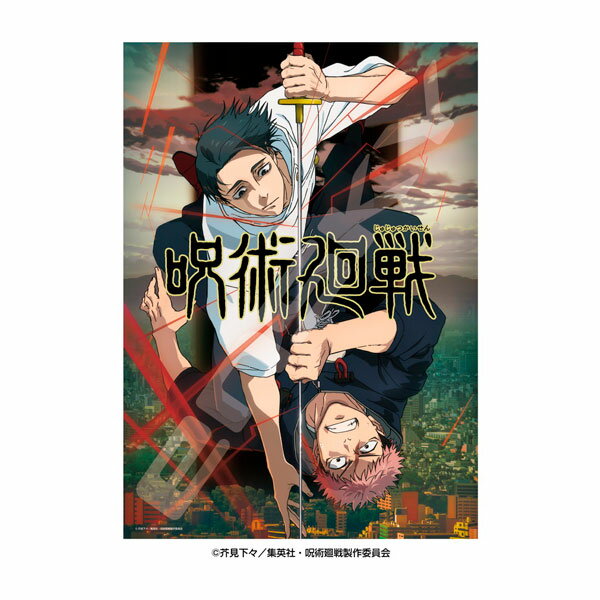 エンスカイ ジグソーパズル TVアニメ『呪術廻戦』第3期「死滅回游」ティザービジュアル 500ピース 500-793 【5月予約】