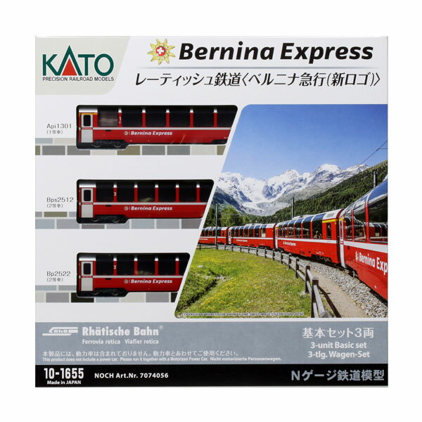 楽天市場】10－1318 カトー kato レーティッシュ鉄道 ベルニナ急行の通販