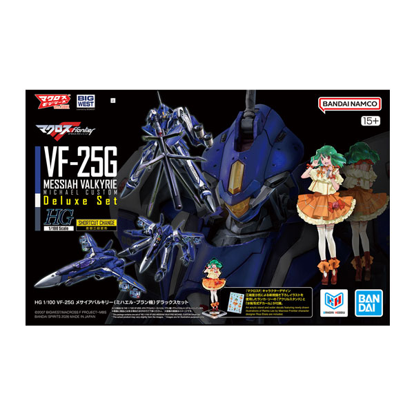 HG 1/100 マクロスF VF-25G メサイアバルキリー (ミハエル・ブラン機) デラックスセット プラモデル バンダイスピリッツ 【9月予約】