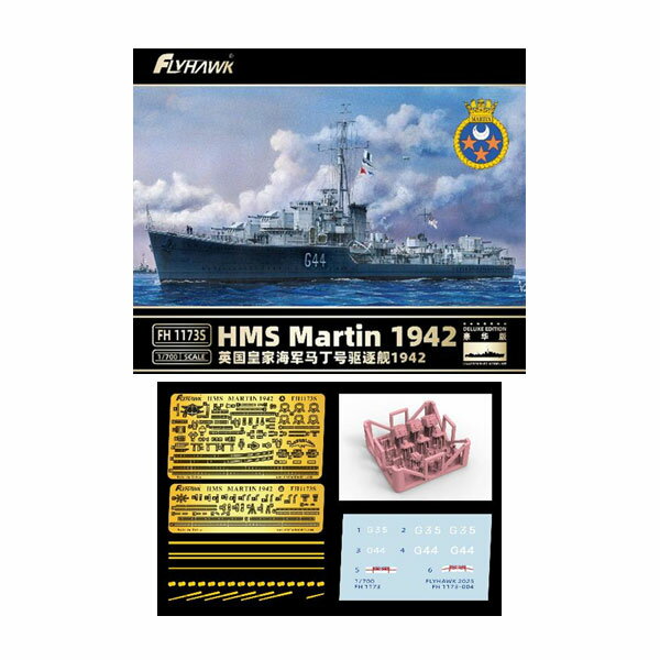 送料無料◆フライホーク 1/700 HMS 駆逐艦 マーティン 1942 豪華版 プラモデル FLY ...