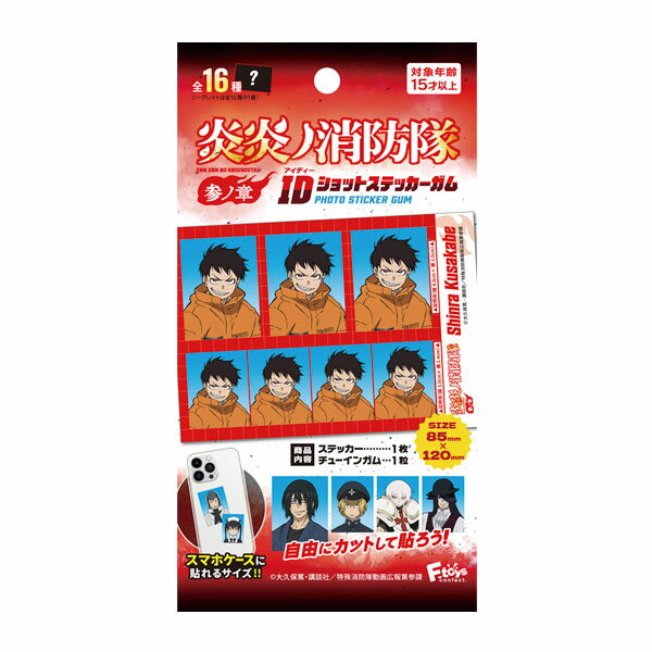 楽天市場】炎炎ノ消防隊（ホビー）の通販