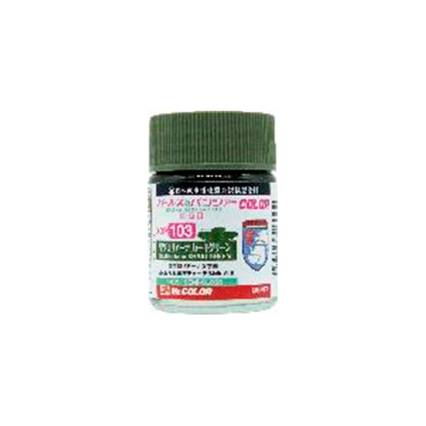GSIクレオス Mr.カラー ガールズ＆パンツァーCOLOR XGP103 聖グロリアーナ カーキグリーン 18ml （ZV170051)