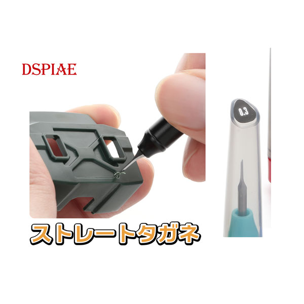 発売予定日2026年3月予定メーカーDSPIAE登場作品---商品詳細自社生産技術と高精度加工能力により誕生した、従来のタガネの形状を一新する、新時代のタガネです。「ストレートタガネ」は90°の直刃設計を採用し、スジ彫りの溝幅拡大問題を根本から解消。■直角90°形状のストレートタガネ専用設備の導入と専門人材の採用により、高精度の自社生産を実現。加工誤差は＜0.003mmまで小さくしました。従来品にはなかった90度の直角形状により、安定した溝幅を維持したままでスジ彫りが可能です。■表面は鏡面仕上げタガネの表面には緻密レベルの研磨加工を施し、美しい外観と、引っ掛かりのない滑らかなスジ彫りを実現しています。■鈍化処理で欠けにくさと汎用性を実現刃先には鈍化処理を施し、欠けを効果的に防止。ABSから3Dパーツまで幅広い素材の模型パーツに対応します。■型番をひと目で判別ストレートタガネは、使用頻度の高い9種類のサイズ(0.1〜1.5mm)をラインナップ。各サイズごとに異なるカラーの収納ケースを採用しています。一目で判別でき、必要なサイズをすぐに取り出して使用可能です。●本体軸径：3.175mm●素材：タングステン鋼●商品内容：本体×1原型製作---サイズ---商品仕様---パッケージ---備考---個数制限お1人様2個まで■ ご予約商品全般に関するご注意当店では十分な数量を発注したうえでご予約を承っておりますが、生産上の都合などにより、入荷直前で数量を調整されてしまう場合が稀に御座います。その場合メールでご連絡のうえ、原則ご注文先着順でのご提供となります。また、複数個のご注文を減数させて頂いたり、ご注文自体を取り消しとさせて頂く場合が御座います。予めご了承頂けますようお願い致します。※2019年4月1日より、ご予約商品はお支払い方法に関わらず単体のみでの受付となります。上記日時以降にご予約商品を複数同時にご注文された場合、自動的にキャンセル処理が行われますのでご注意下さい。2019年3月31日以前にご注文の場合、同梱・分割につきましては以下からご確認下さい。ご注文管理システム概要※商品の大幅な延期についてメーカーの都合により発売の大幅な遅れが発生する可能性がございます。発売延期発生から1年以上情報が途絶えたものは、当店の判断で受注を一旦白紙とさせて頂く場合が御座います。正確な情報が入り次第、改めて受注を取り直し致します。また、2019年4月1日より、注文日より1年以上経過したご注文は、システム上強制キャンセルされることとなりました。予めご了承下さい。※ご予約商品のキャンセルについてご注文のキャンセルは発売延期時等も含み原則不可となりますので、十分ご検討の上お申し込み下さい。代金引換発送後の受け取り拒否などは、往復分の送料等諸経費をご請求させて頂きます。尚、複数個（2個以上）のご注文、海外メーカーの商品、1万円を超える高額商品のご注文はキャンセルを一切承る事が出来ませんので、十分ご検討のうえご注文下さい。また、キャンセル履歴のある方のご注文は、当店の判断でご注文をお断りさせて頂く場合が御座いますので予めご了承下さい。※商品の発送時期について◎ ご予約商品は入荷翌営業日より発送されます。営業日に付きましては、トップページのカレンダーをご確認下さい。入荷日が週末にあたる場合は、翌週の発送になります。お急ぎの発送に対応出来ない場合が御座いますので予めご了承下さい。※長期のお取り置きはしておりません。※当社が運営する他店舗でのご注文とはおまとめが出来ません。※お引越しや長期出張の際は事前にメールでご連絡下さい。※ラッピングサービス、海外発送は行っておりませんので予めご了承下さい。JAN CODE：4580474576868