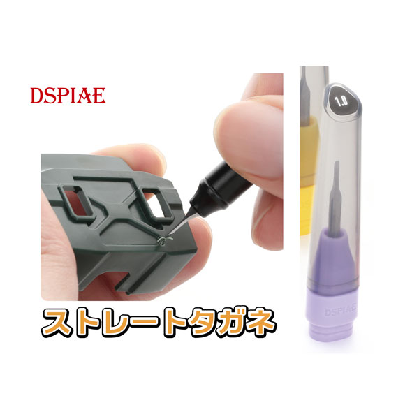 DSPIAE 1.0mm ストレートタガネ ZPB-10 【3月予約】