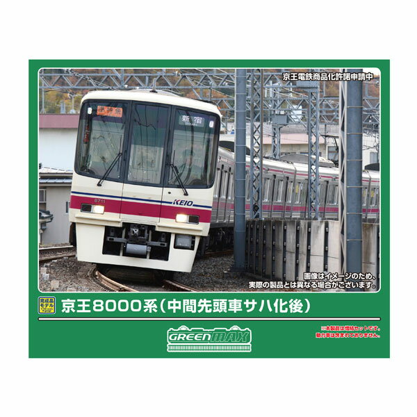 送料無料◆32194 グリーンマックス 京王8000系 (中間先頭車サハ化後) 増結用中間車6両セット (動力無し) Nゲージ 鉄道模型 【8月予約】...