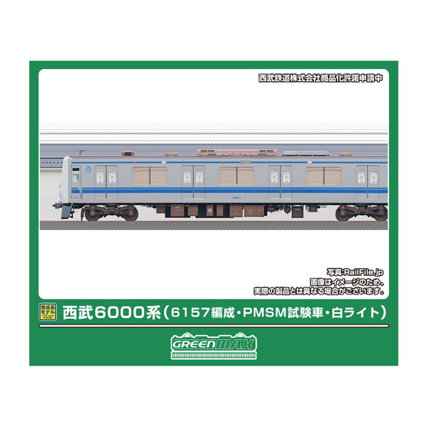 乐天商城 - 送料無料◆32200 グリーンマックス 西武6000系 (6157編成・PMSM試験車・白ライト) 基本4両編成セット (動力付き) Nゲージ 鉄道模型 【8月予約】