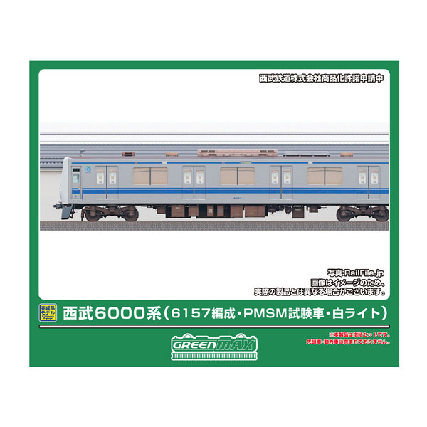 送料無料◆32201 グリーンマックス 西武6000系 (6157編成・PMSM試験車・白ライト) 増結用中間車6両セット (動力無し) Nゲージ 鉄道模型 【8月予約】