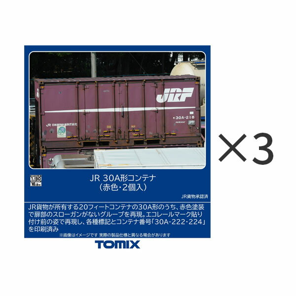 Freight Car - 送料無料◆セット販売 HO-3160×3 TOMIX トミックス JR 30A形コンテナ (赤色・2個入)×3 6個セット HOゲージ 鉄道模型 【9月予約】