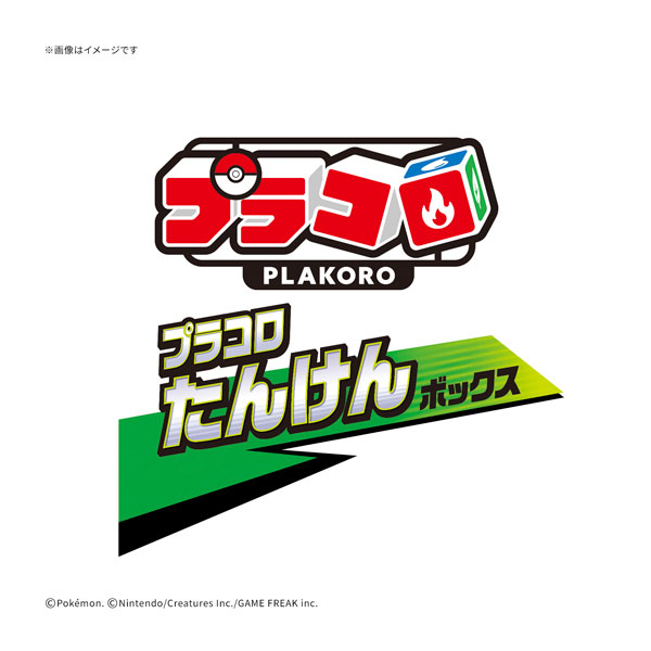 プラコロ たんけんボックス 02 (1BOX) / ポケットモンスター ポケモン バンダイスピリッツ 【11月予約】