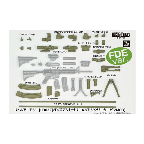 発売予定日2026年7月予定メーカートミーテック登場作品---商品詳細銃器用アタッチメント規格「ピカティニーレール」を介して使われるM4カービンのスコープやライトなどをセット化したガンズアクセサリーの新色です。前作のブラックに対して、今作は現代銃でポピュラーな低視認性カラー「フラット・ダーク・アース」を成形色に使用したカラーバリエーションモデルとなります。前作のブラックモデルと組み合わせることにより、さらにカスタムの幅が広がります。【セット内容】・ホログラフィックサイト×2個・倍率ブースター×起倒2種・ショートスコープ×2種・マイクロドットサイト×2個・バックアップサイト×起倒2種・ウエポンライト×2種・レーザーモジュール×1個・45°オフセットマウント×2個・フォアグリップ×3種・バイポッド×開閉2種・M4用20連マガジン×2種・M4用100連マガジン×2種・カスタマイズ用レール10cm×2個原型製作---サイズ1/12スケール商品仕様プラスチックモデルパッケージ---備考※組み立て・塗装の必要なプラモデルです。完成品ではございませんのでご注意ください。※商品の画像は試作品、実機・実車、イメージCGなどを内容の補助的説明として掲載いたしておりますので、実際の商品と異なる場合が御座います。個数制限お1人様3個まで■ ご予約商品全般に関するご注意当店では十分な数量を発注したうえでご予約を承っておりますが、生産上の都合などにより、入荷直前で数量を調整されてしまう場合が稀に御座います。その場合メールでご連絡のうえ、原則ご注文先着順でのご提供となります。また、複数個のご注文を減数させて頂いたり、ご注文自体を取り消しとさせて頂く場合が御座います。予めご了承頂けますようお願い致します。※2019年4月1日より、ご予約商品はお支払い方法に関わらず単体のみでの受付となります。上記日時以降にご予約商品を複数同時にご注文された場合、自動的にキャンセル処理が行われますのでご注意下さい。2019年3月31日以前にご注文の場合、同梱・分割につきましては以下からご確認下さい。ご注文管理システム概要※商品の大幅な延期についてメーカーの都合により発売の大幅な遅れが発生する可能性がございます。発売延期発生から1年以上情報が途絶えたものは、当店の判断で受注を一旦白紙とさせて頂く場合が御座います。正確な情報が入り次第、改めて受注を取り直し致します。また、2019年4月1日より、注文日より1年以上経過したご注文は、システム上強制キャンセルされることとなりました。予めご了承下さい。※ご予約商品のキャンセルについてご注文のキャンセルは発売延期時等も含み原則不可となりますので、十分ご検討の上お申し込み下さい。代金引換発送後の受け取り拒否などは、往復分の送料等諸経費をご請求させて頂きます。尚、複数個（2個以上）のご注文、海外メーカーの商品、1万円を超える高額商品のご注文はキャンセルを一切承る事が出来ませんので、十分ご検討のうえご注文下さい。また、キャンセル履歴のある方のご注文は、当店の判断でご注文をお断りさせて頂く場合が御座いますので予めご了承下さい。※商品の発送時期について◎ ご予約商品は入荷翌営業日より発送されます。営業日に付きましては、トップページのカレンダーをご確認下さい。入荷日が週末にあたる場合は、翌週の発送になります。お急ぎの発送に対応出来ない場合が御座いますので予めご了承下さい。※長期のお取り置きはしておりません。※当社が運営する他店舗でのご注文とはおまとめが出来ません。※お引越しや長期出張の際は事前にメールでご連絡下さい。※ラッピングサービス、海外発送は行っておりませんので予めご了承下さい。JAN CODE：4543736300359