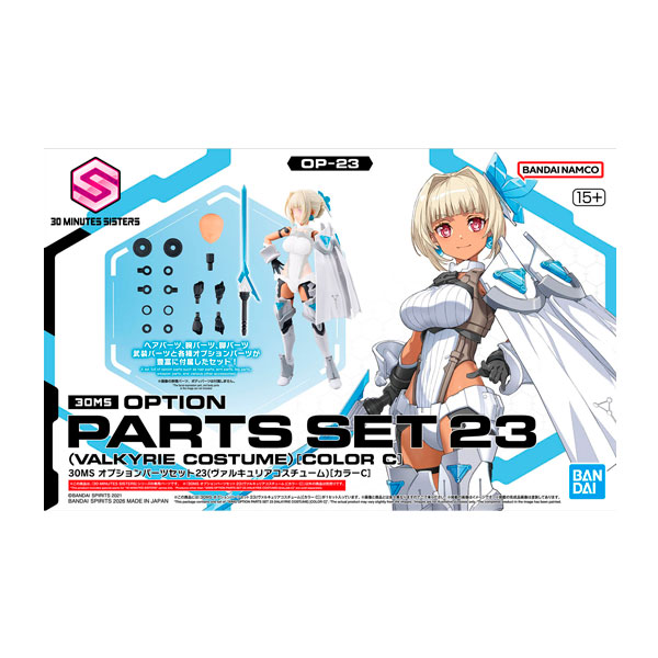 再販 30MS オプションパーツセット23 (ヴァルキュリアコスチューム) (カラーC) プラモデル バンダイスピリッツ 【3月予約】
