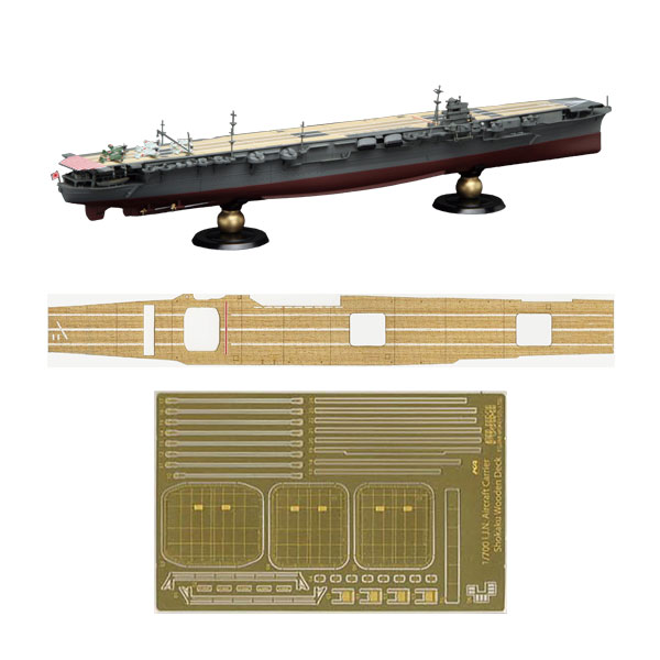 再販 フジミ 1/700 日本海軍航空母艦 翔鶴 フルハルモデル (木甲板シール付き) プラモデル 1/700 帝国海軍シリーズEX No.17 EX-2 【6月予約】
