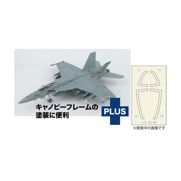 プラッツ 1/72 アメリカ海軍 艦上戦闘機 F/A-18E スーパーホーネット VFA-115 イーグルス マスキングシール付属 プラモデル AE-58 【5月予約】