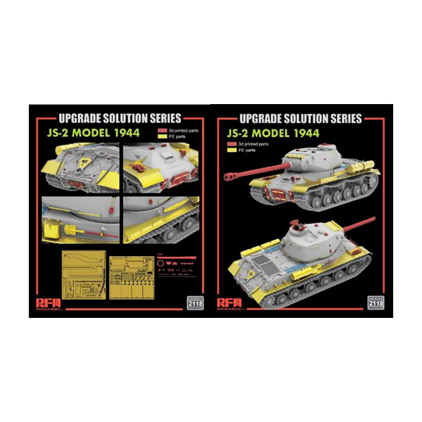 ライフィールドモデル 1/35 JS-2 1944年型用グレードアップパーツセット (RFM5160用) ディテールアップパーツ RFM2118 【4月予約】