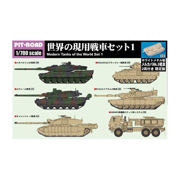 楽天市場】車（スケール1/700）（戦車｜ミリタリー）：プラモデル
