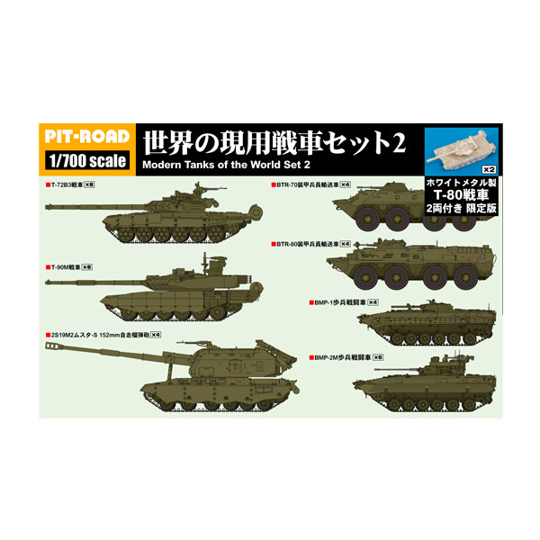 楽天市場】車（スケール1/700）（戦車｜ミリタリー）：プラモデル