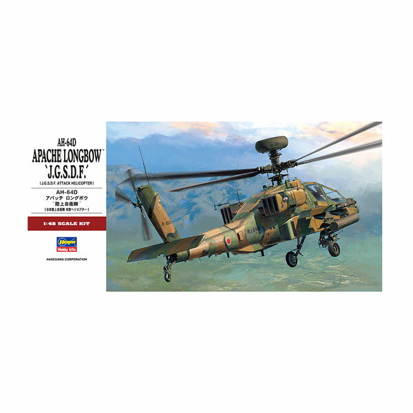 楽天市場】陸上自衛隊 ah－64d アパッチロングボウの通販