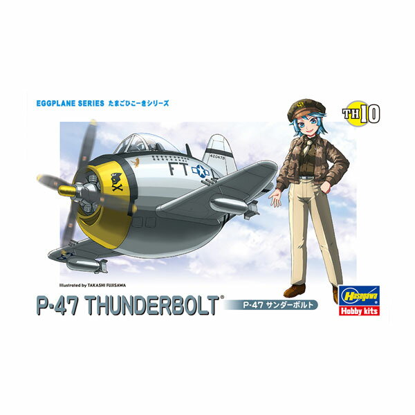 乐天商城 - 再販 ハセガワ たまごひこーき P-47 サンダーボルト プラモデル TH10 【7月予約】