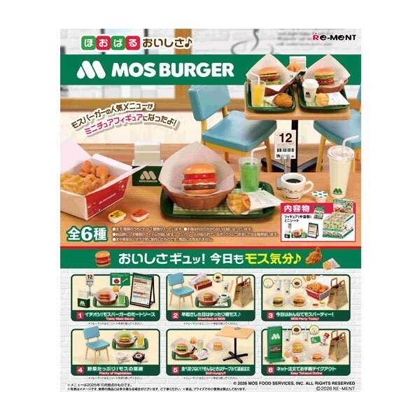 리멘트 호오바루 맛 모스 버거 식완 (1BOX) [6 월 예약]