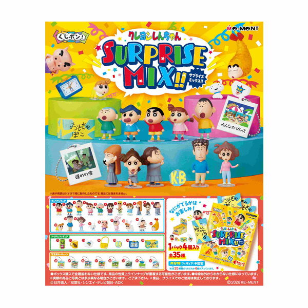 乐天商城 - 送料無料◆リーメント くじポン! クレヨンしんちゃん SURPRISE MIX！ (1BOX) 【6月予約】