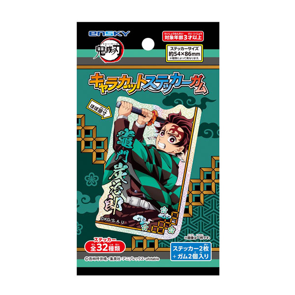 アニメ「鬼滅の刃」 キャラカットステッカーガム 食玩 エンスカイ (1BOX) 【6月予約】