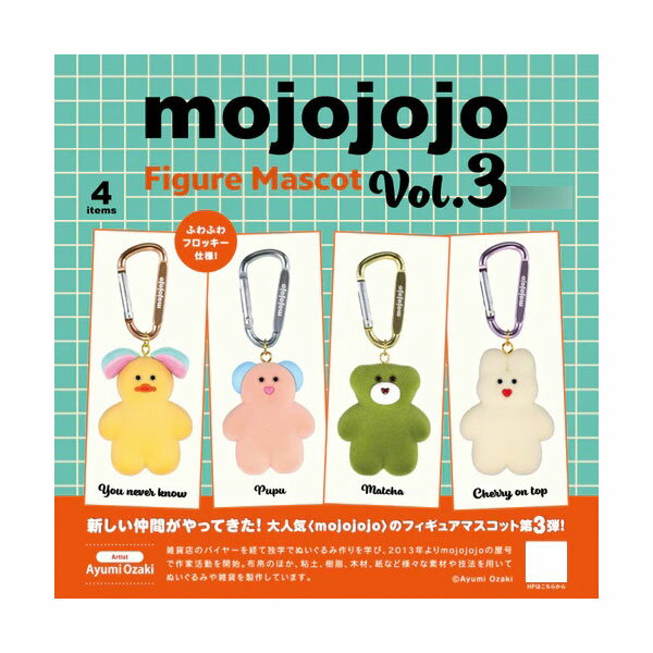 乐天商城 - 送料無料◆再販 mojojojo フィギュアマスコット Vol.3 BOX版 ケンエレファント (1BOX) 【8月予約】