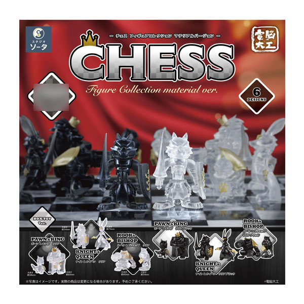 電脳大工 CHESS Figure Collection material ver. ボックストイ版 (1BOX) SO-TA (ソータ) 【7月予約】...