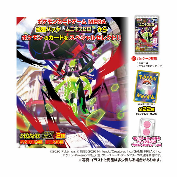 乐天商城 - ポケモンカードゲーム MEGA グミ ムニキス ゼロ 食玩 タカラトミーアーツ (1BOX) （ZT173453）