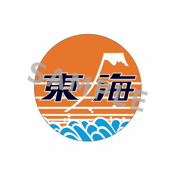 乐天商城 - JR東海 缶バッジコレクション 「東海」クロノア 【7月予約】