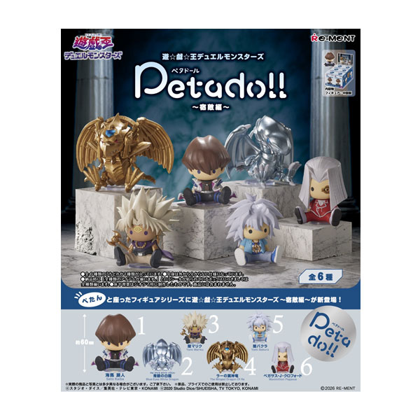 リーメント petadoll(ペタドール) 遊戯王 デュエルモンスターズ 〜宿敵編〜 (1BOX) 【7月予約】