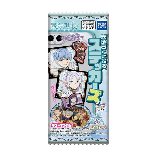 葬送のﾌﾘｰﾚﾝ きゃらくたぶるｽﾃｯｶｰｽﾞｷﾗ