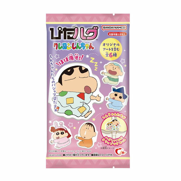 乐天商城 - ぴたハグ クレヨンしんちゃん 食玩 ハート (1BOX) 【7月予約】