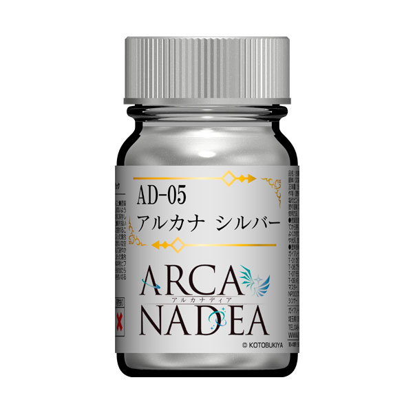 乐天商城 - ガイアノーツ AD-05 アルカナディア カラーシリーズ アルカナ シルバー メタリック 15ml 30445 【5月予約】