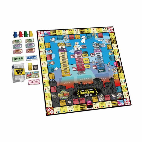 【定価6万円・美品】ザ・シークレット・オブ・マネーゲーム ボードゲーム 投資 楽天市場】投資 ゲーム ボード ゲームの通販