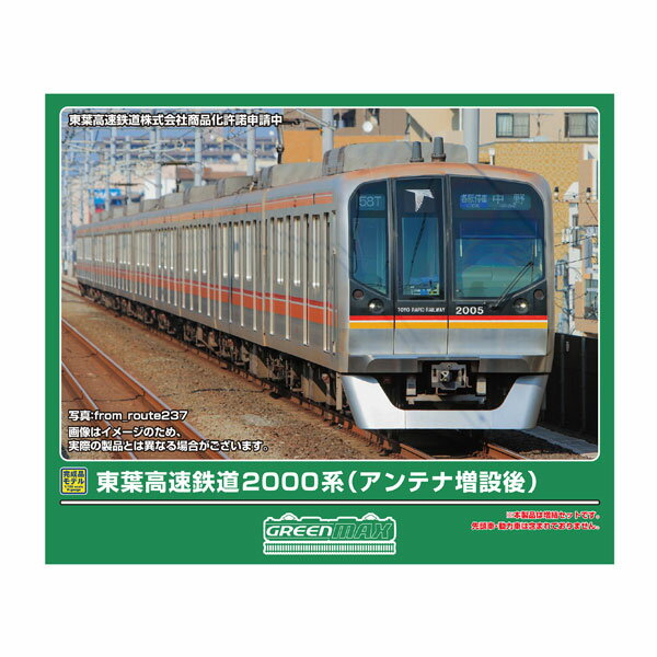 送料無料◆32230 グリーンマックス 東葉高速鉄道2000系