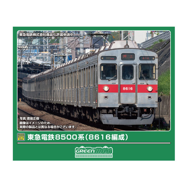 乐天商城 - 送料無料◆32232 グリーンマックス 東急電鉄8500系 (8616編成) 基本4両編成セット (動力付き) Nゲージ 鉄道模型 【11月予約】