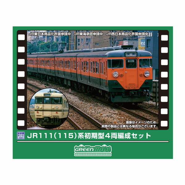 カワイモデル クモハ111 ＋ 16番レール10本セット 311＞国鉄クモハ11形400番台／クハ16形400番台 2両編成セット