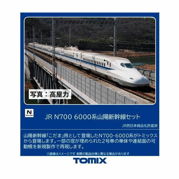 楽天市場】tomix nゲージ jr 500 7000系山陽新幹線 ハローキティ新幹線