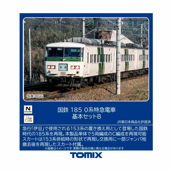 楽天市場】tomix 185系の通販