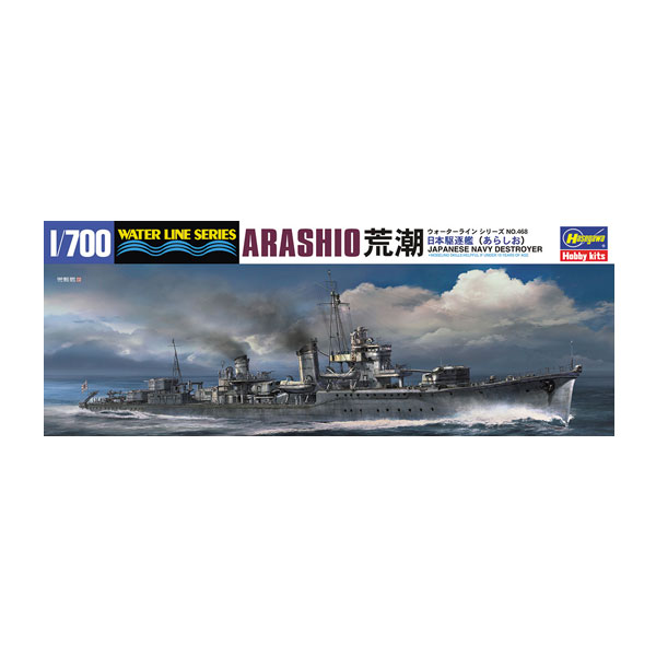 発売予定日発売中！メーカーハセガワ登場作品---商品詳細朝潮型の第1次対空兵装強化後を再現。【仕様】・第8駆逐隊 所属 1943年2月・朝潮型4番艦・艦橋前に25mm連装機銃1基、第2煙突前に25mm三連装機銃2基装備。原型製作---サイズ1/700スケール商品仕様プラスチックモデルキットパッケージ---備考※組み立て・塗装の必要なプラモデルです。完成品ではございませんのでご注意ください。※商品の画像は試作品、実機・実車、イメージCGなどを内容の補助的説明として掲載いたしておりますので、実際の商品と異なる場合が御座います。個数制限お1人様3個まで※複数商品のご注文について2019年4月1日以降のご注文は、在庫商品同士のみ、1度にご注文いただいた場合同梱可能です。（送料は1回分です。）※商品の発送時期について◎ 在庫商品はorder受付の翌営業日に発送されます。（お振込みの場合は、入金確認の翌営業日発送です。）営業日に付きましては、トップページのカレンダーをご確認下さい。お急ぎのご注文には対応出来ない場合が御座いますので予めご了承下さい。※長期のお取り置きはしておりません。※当社が運営する他店舗でのご注文とはおまとめが出来ません。※ラッピングサービス、海外発送は行っておりませんので予めご了承下さい。JAN CODE：4967834494688