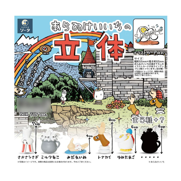 楽天市場】あらゐけいいち（ホビー）の通販