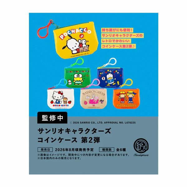 乐天商城 - ケンエレファント サンリオキャラクターズ コインケース 第2弾 BOX版 (1BOX) 【8月予約】