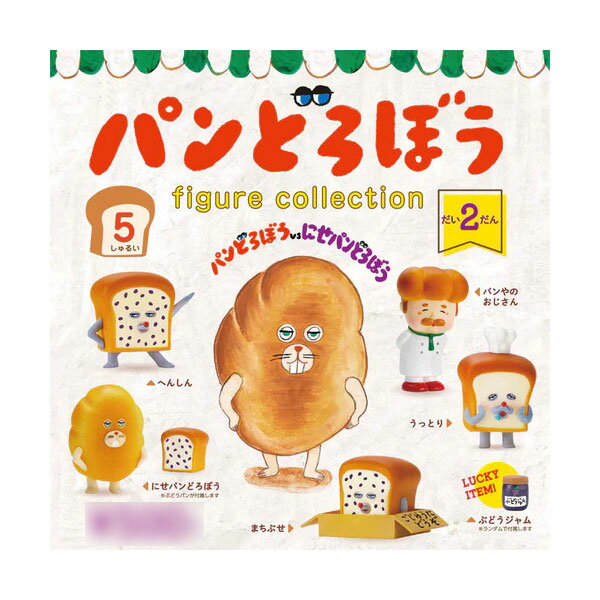乐天商城 - 再販 ケンエレファント パンどろぼう フィギュアコレクション 第2弾 BOX版 (1BOX) 【9月予約】