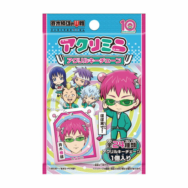 乐天商城 - エンスカイ 斉木楠雄のΨ難 アクリミニ アクリルキーチェーン (1BOX) 【7月予約】