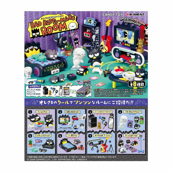 乐天商城 - 送料無料◆リーメント BAD BADTZ-MARU ROOM(バッドばつ丸ルーム) サンリオキャラクターズ (1BOX) 【9月予約】