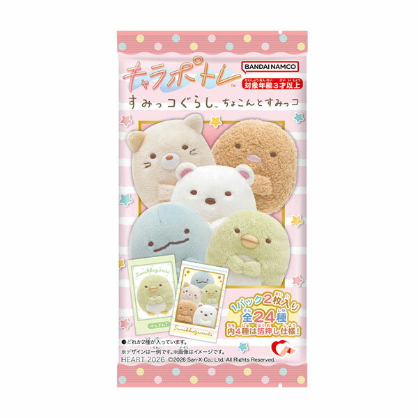 楽天市場】すみっコぐらし レアの通販