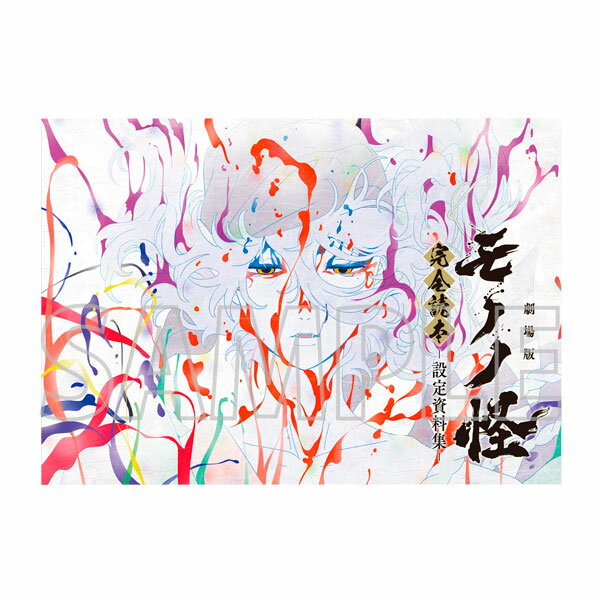 Rakuten