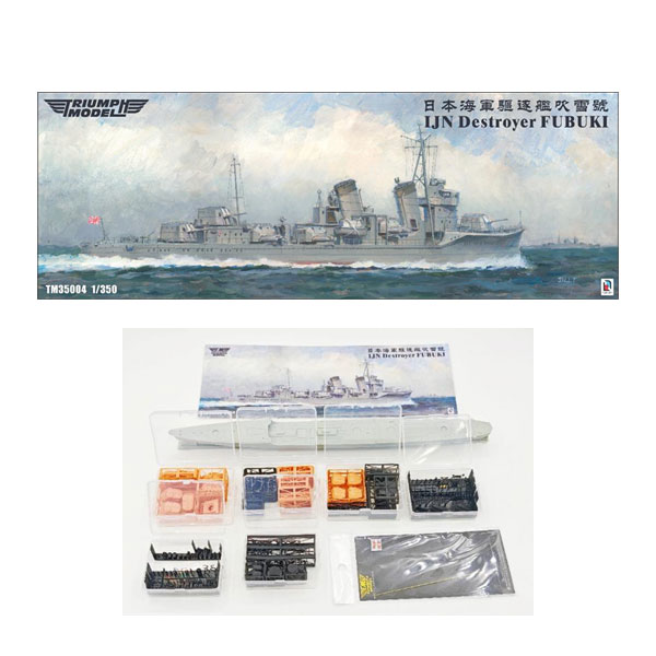 送料無料◆トライアンフモデル 1/350 日本海軍 駆逐艦 吹雪 1941年 洋上モデル ガレージキ ...