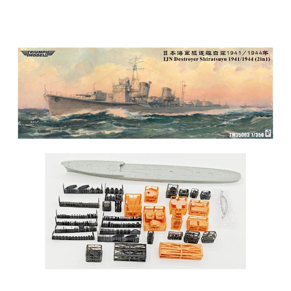 送料無料◆トライアンフモデル 1/350 日本海軍 駆逐艦 白露 1941年/1944年 2in1  ...