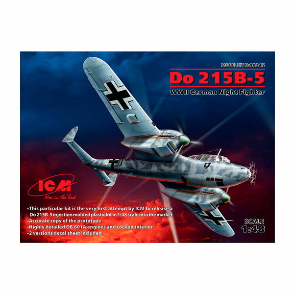 楽天市場】1／48 do217の通販